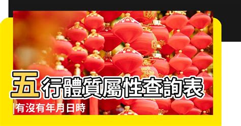 五行喜什麼|免費生辰八字五行屬性查詢、算命、分析命盤喜用神、喜忌